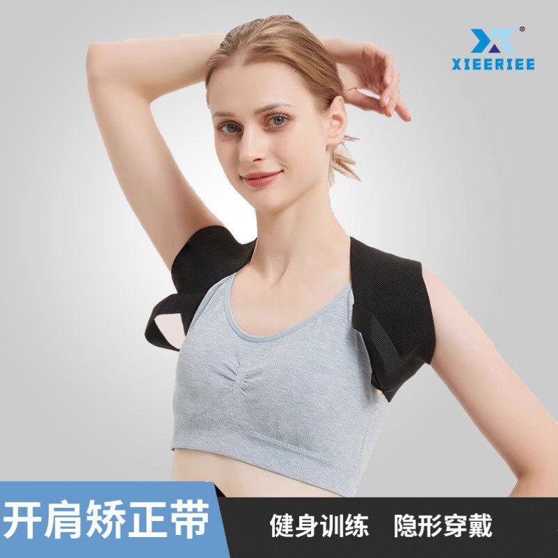 开肩矫姿带拔身姿背部矫正器男女驼背肩带矫正带隐形背部矫正神器