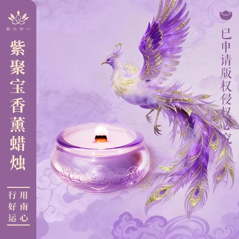 紫聚香薰蜡烛家用创意泰哥推荐
