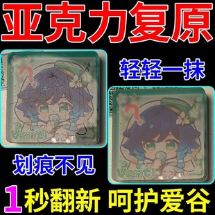 亚克力划痕修复膏手表吧唧耳机盒模型塑料划痕修复还原研磨抛光膏