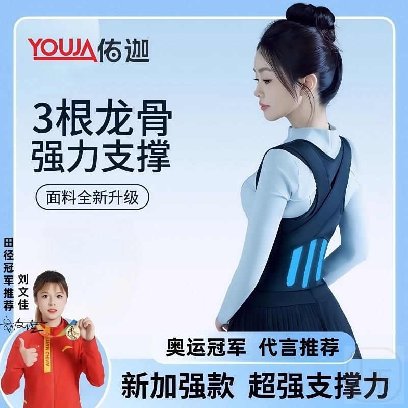 空气护腰带透气男女成人驼背矫正器开肩美背脖子前倾隐形矫姿带