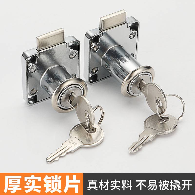 办公桌抽屉锁通用型家用档案文件柜家具床头门抽屉暗装芯