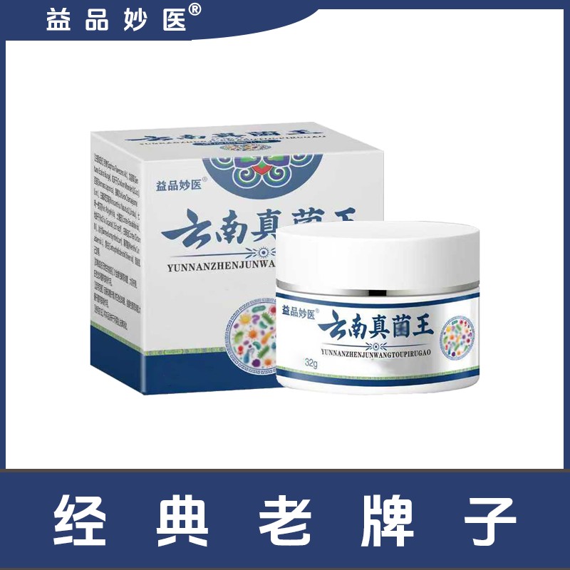 云南真菌王手足防裂膏