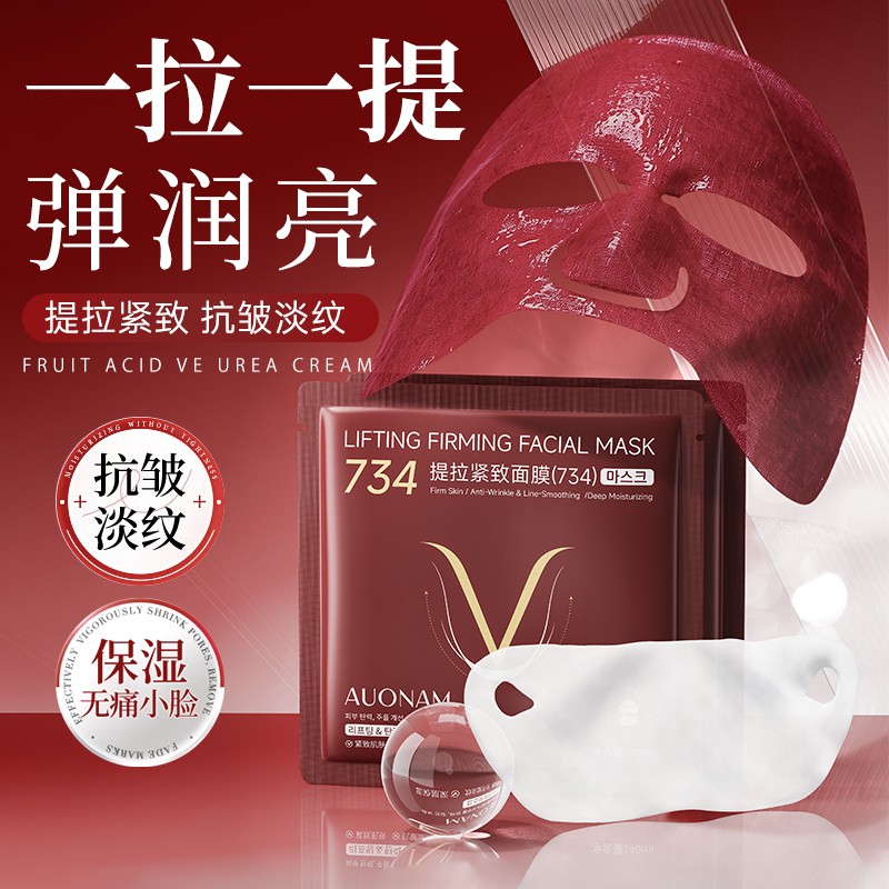 提拉紧致抗皱淡纹补水提亮颈膜