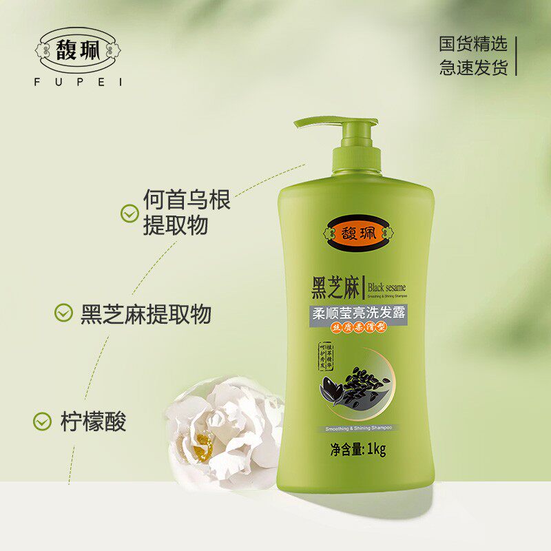 馥珮黑芝麻祛屑清爽大容量洗发水