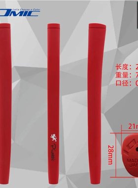新款橡胶IOMIC高尔夫推杆握把 golf球杆握把 防滑舒适高尔夫手把