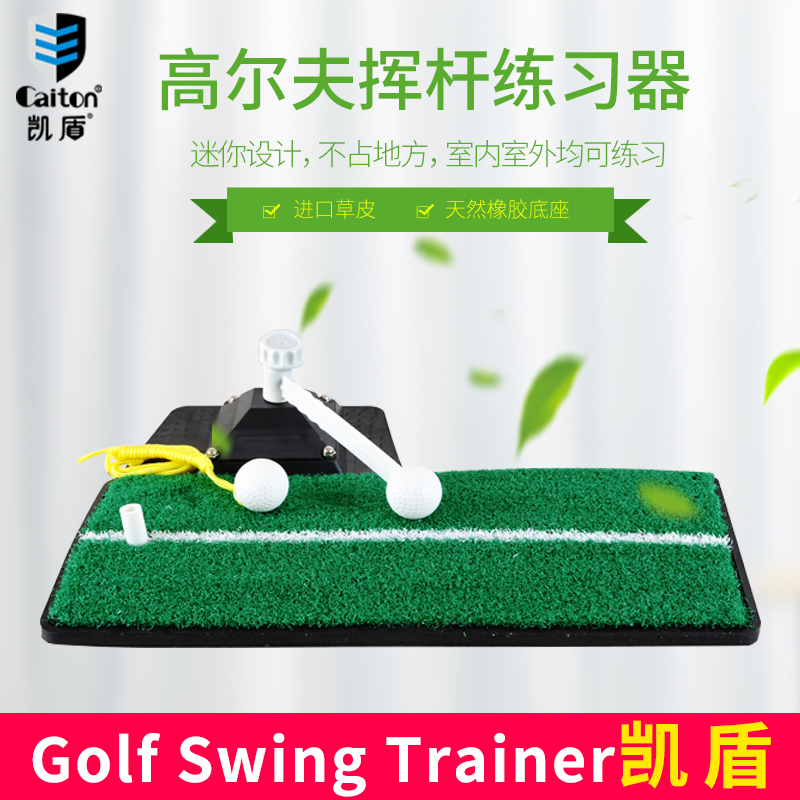 热销A190caiton高尔夫挥杆练习器 室内挥杆打击垫 姿势力量训练器
