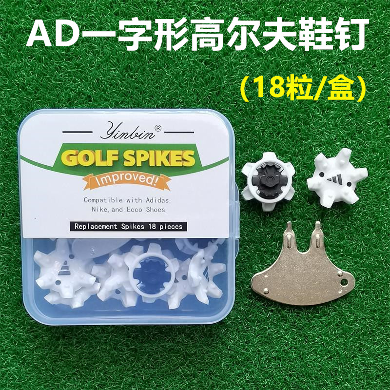 18粒盒装一字形卡扣高尔夫鞋钉golf球鞋鞋钉鞋底配件耐磨耐用白黑-封面