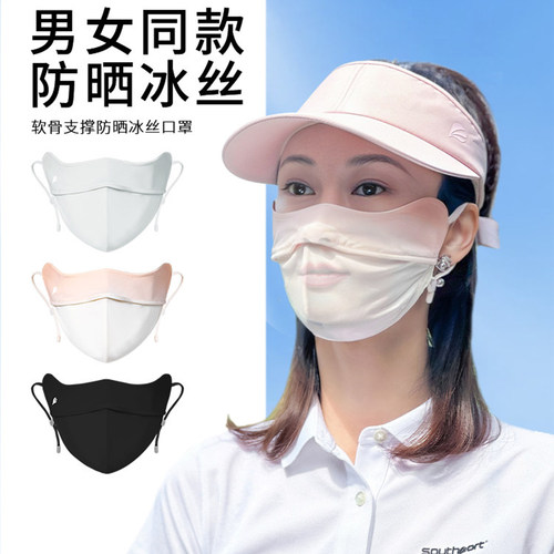 高尔夫防晒口罩女防紫外线面罩男