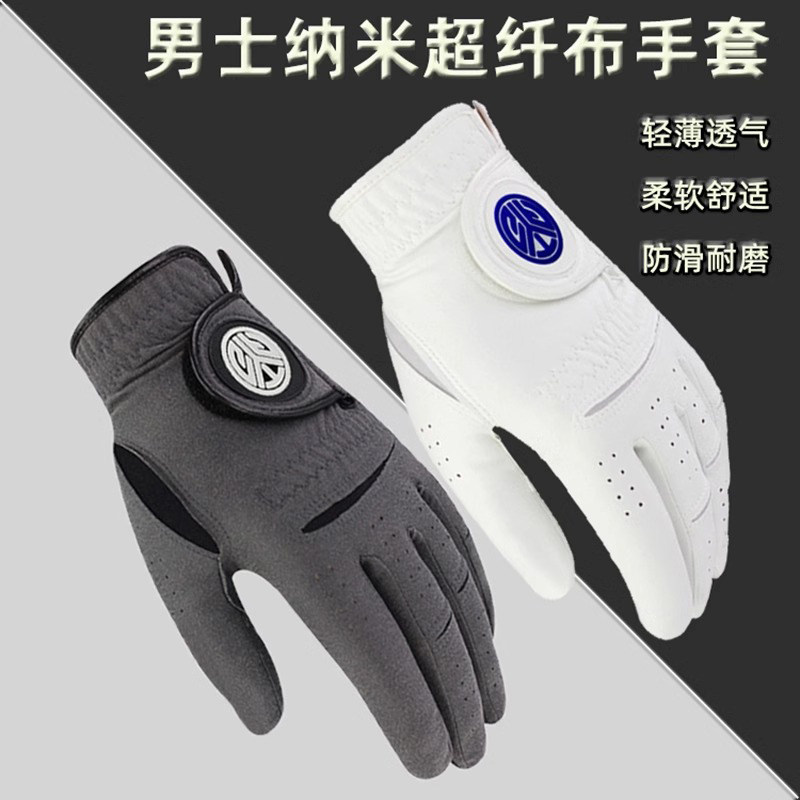高尔夫手套男双手超纤布透气舒适