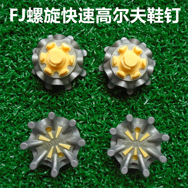 热销FJ专用高尔夫球鞋钉八爪螺旋快速钉耐磨耐用 送起钉器 灰黄色