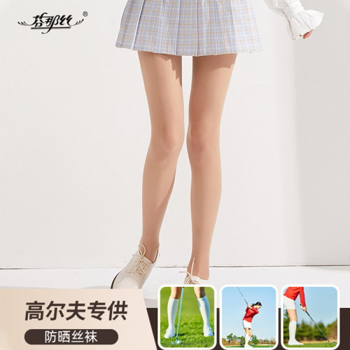 高尔夫袜子女防晒丝袜夏季连裤袜
