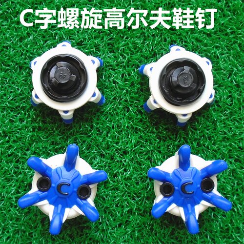 热销高尔夫球鞋钉 C字螺旋快速钉 耐磨耐用六爪鞋钉蓝色 送起钉器
