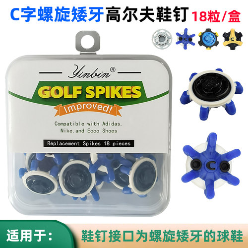 高尔夫鞋钉螺旋矮牙golf球鞋鞋钉