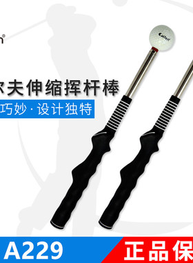 热销A229caiton高尔夫伸缩挥杆棒 下场热身挥杆练习器 姿势训练棒