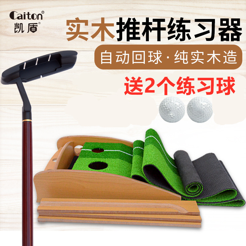 A205室内高尔夫推杆练习器 红实木推杆练习毯果岭球道 带回球轨道