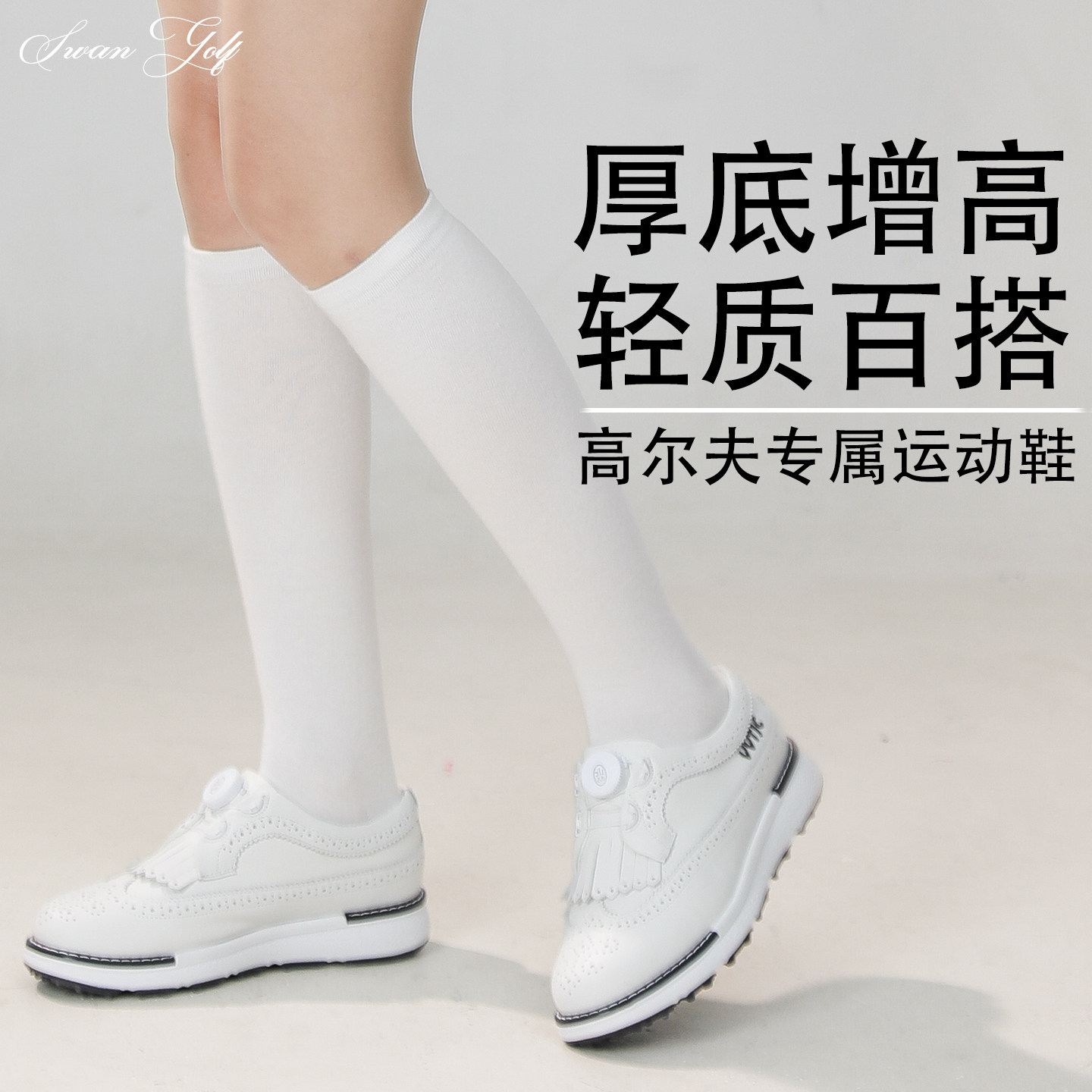 高尔夫球鞋女韩版增高女鞋运动鞋