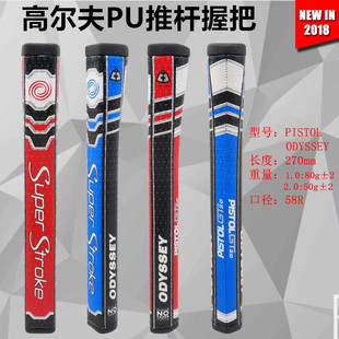 18新款ODY高尔夫推杆握把 golf球杆手把PU皮 PISTOL1.0 2.0防滑