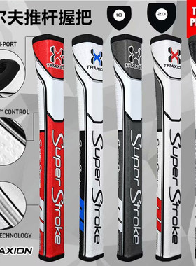 19新款SS GT高尔夫推杆握把 防滑舒适golf手把 球杆握把1.0 2.0