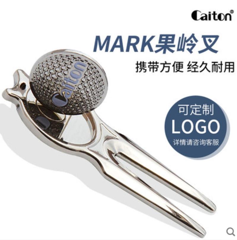caiton金属修补工具用品果岭叉