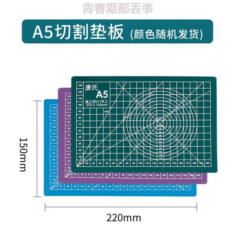 A4板粘土垫板刻度超轻A3垫板切割防割板A5&切割工作台软陶面塑