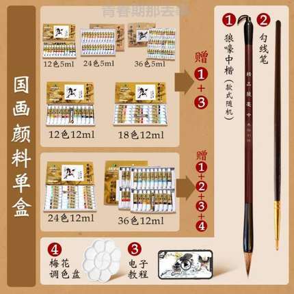 初中生小学套装色工具国画颜料初学者材料12套装美术全套!水墨画