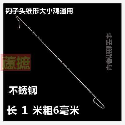 鸡户外鸡鸭捕*扑抓鸡鸡钢丝勾子逮收线套工捉钩子养殖鸡脚专用脚