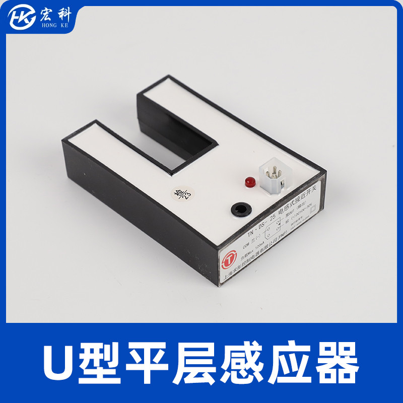 通力电梯U型平层感应器TN.DS-25