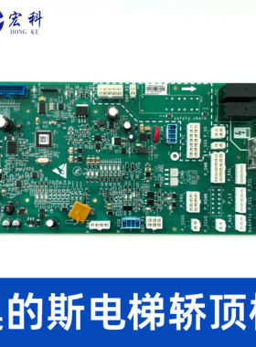 奥的斯电梯配件轿顶通讯板CSPB3板HAA26800AF1/HBA26800AF1原装