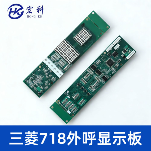 三菱电梯外呼显示板P366718B000