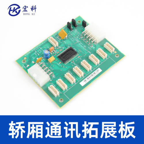 通力电梯轿厢通讯板拓展版