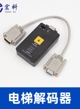 电梯主板解码器解密器不限次数CPU40/CPU561有无机房适用于通力