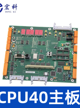 电梯主板LCECPU40/KM773380G04主板CPU40 /KM773383H04适用通力