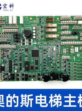 OTIS奥的斯电梯TCBC板GBA/GCA/GDA26800KA1/KA2无机房CN-MRL主板