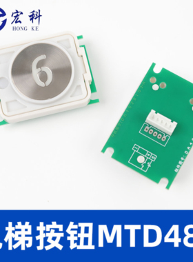 电梯按钮DA482MTD482A101G03 G01电梯配件凌云2适用于三菱