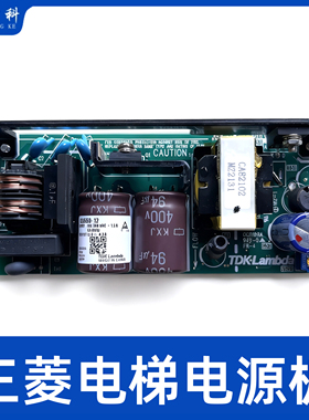 三菱电梯层站电源板CUS50-12 Z59LX-84 CUS30-12 CUS10-12 ST030W