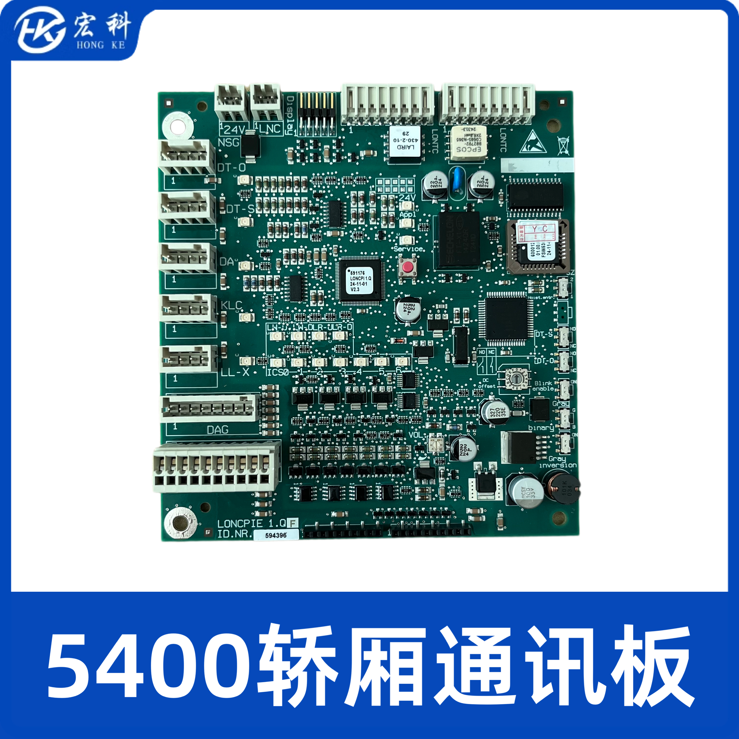 适用迅达电梯轿厢通讯扩展板594396 591572 591608 591869 576659