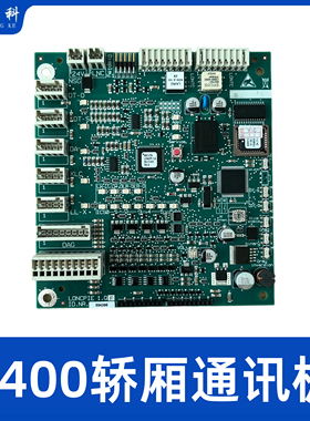 适用迅达电梯轿厢通讯扩展板594396 591572 591608 591869 576659