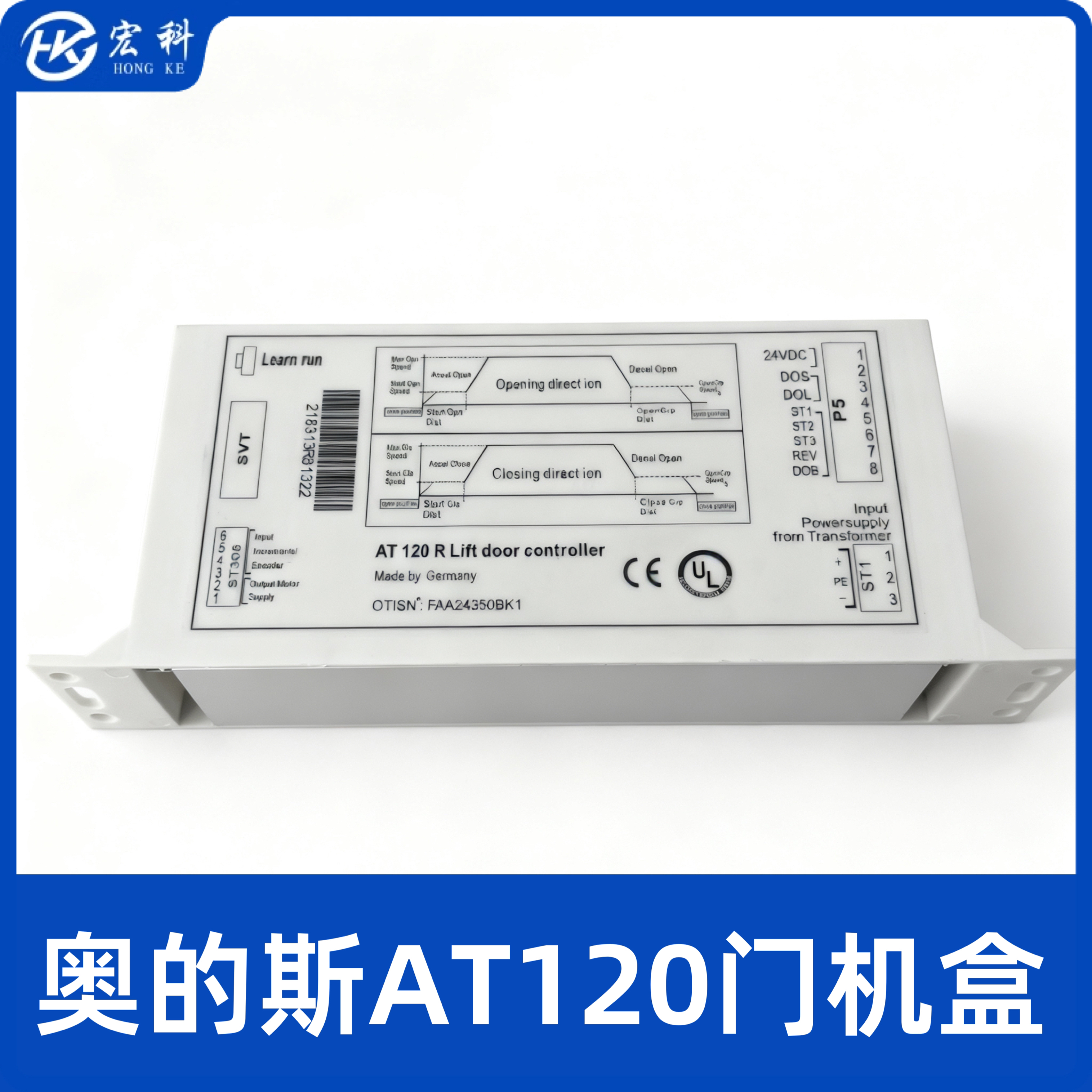 奥的斯OTIS电梯配件AT120门机盒/门机变频器 FAA24350BK1现货质保