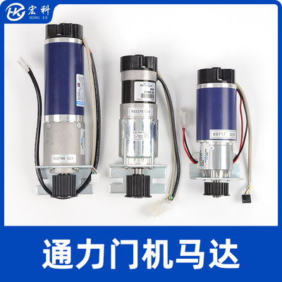 通力电梯门机马达KM903370G04