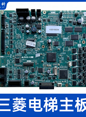 三菱凌云PRO电梯主板ZKCD-101B 102B 103B 104B 121C 121E F 126A