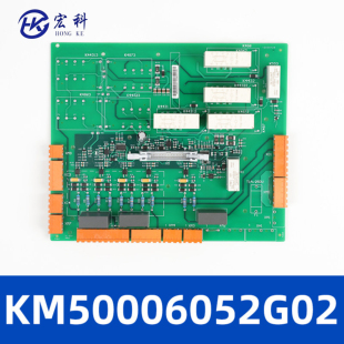 LCE安全回路板/二代ADO板/KM50006052G01/G02适用于通力电梯