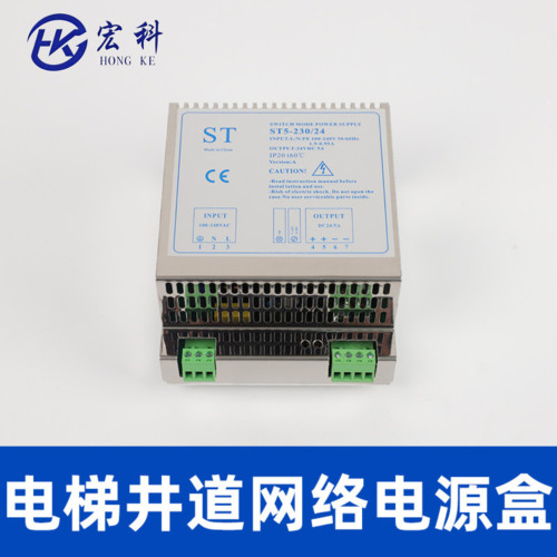 通力电梯井道网络电源盒