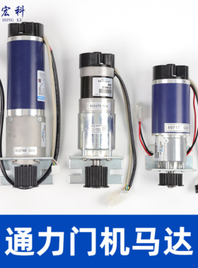 适用通力电梯门机马达89717G06/KM903370G04/03 KM903375G04/G03