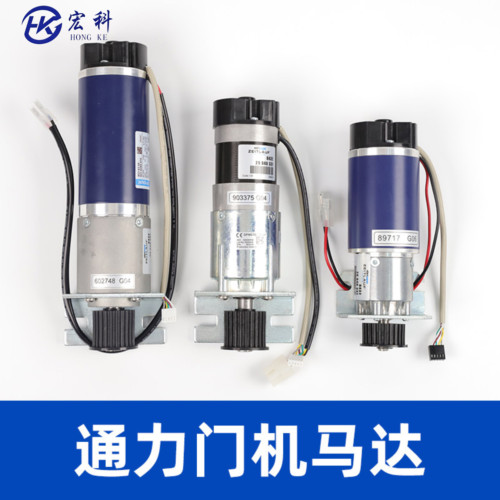 通力电梯门机马达KM903370G04