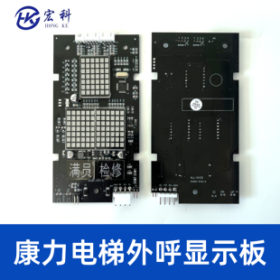 电梯楼层外呼显示板KLL V11 V12 4适用康力配件 DV20