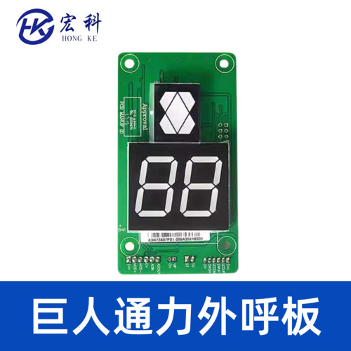巨人通力电梯外呼板A3N72807P01