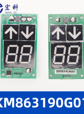 通力电梯显示板 外呼板 KM863190G01 KM863193H03 全新现货质保