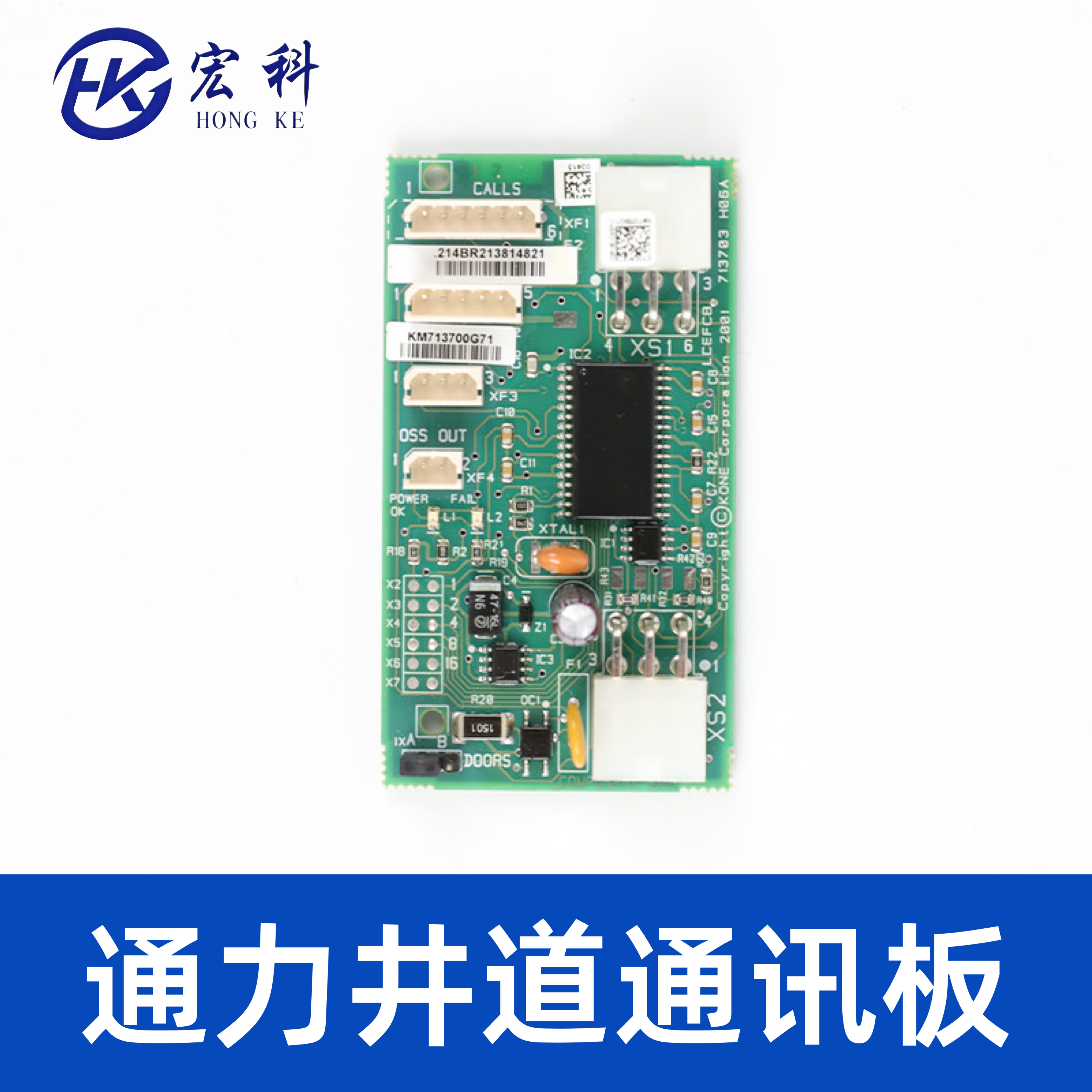 通力电梯井道通讯板KM713700G71 G11 G51 G01 FCB板原装现货包邮,五金/工具,电梯配件,淘宝优惠券,粉丝福利购,淘宝优惠卷
