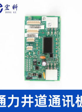 通力电梯井道通讯板KM713700G71 G11 G51 G01 FCB板原装现货包邮