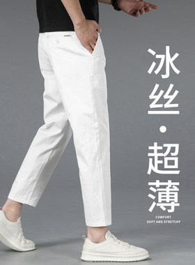 夏季冰丝休闲裤男薄款修身直筒九分裤2026新款米白色商务9分西裤